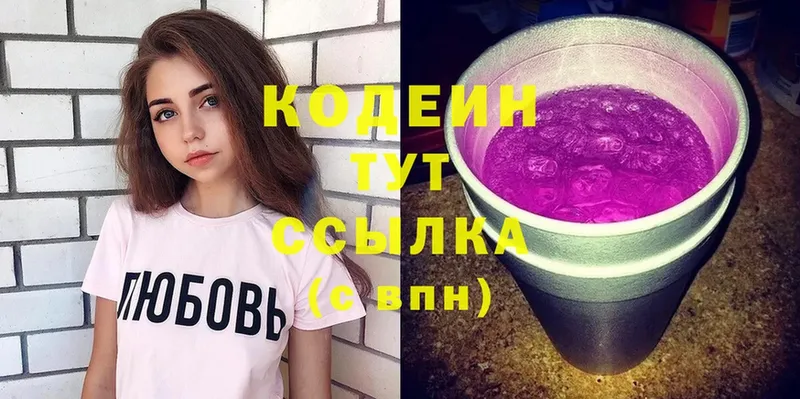 ОМГ ОМГ ссылка  где можно купить   Боготол  Codein напиток Lean (лин) 