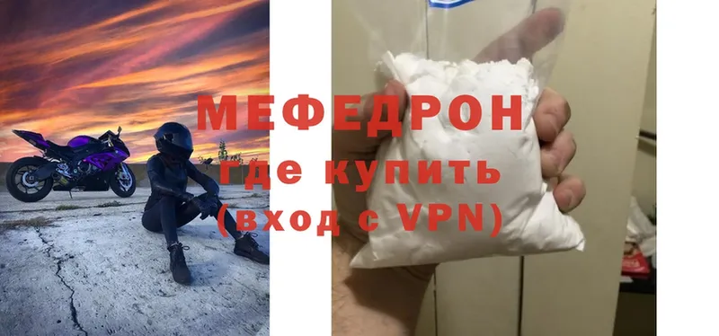 Меф mephedrone  Боготол 